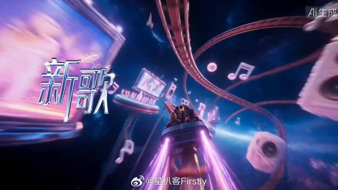 打歌2026官宣定档打歌2026首波阵容官宣打歌2026蹲了好久终于定档！《打歌