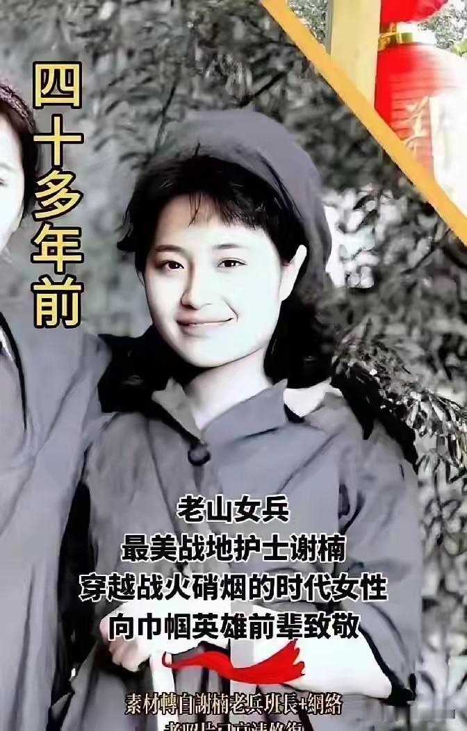 1984年的老山前线，18岁的谢楠刚领到带着体温的津贴，被同乡17岁的小战士赵勇