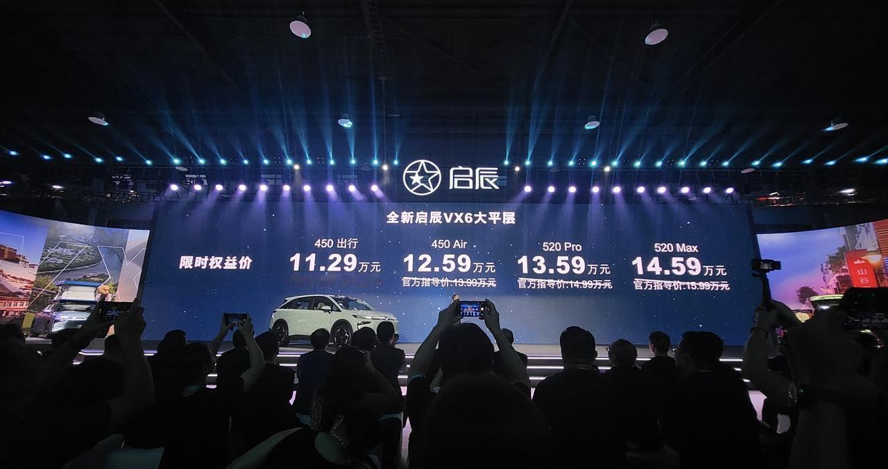 新款启辰VX6正式上市，推出4个版本，限时权益价为11.29-14.59万元。新