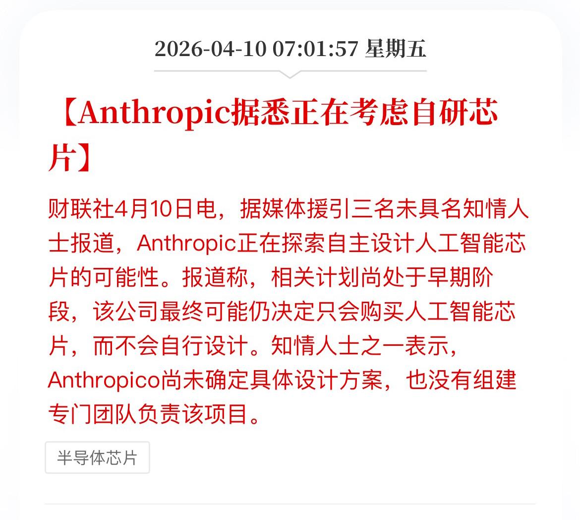AI大模型公司都自研芯片，所以英伟达的故事难以为继，哪怕是黄仁勋说GPU的市场有