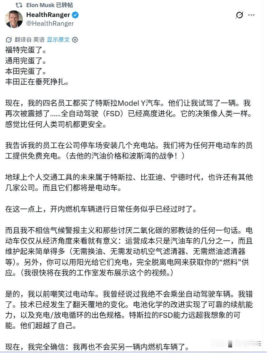 近日，马斯克转发了一个名为“HealthRanger”的人发布的帖子。帖子里把福