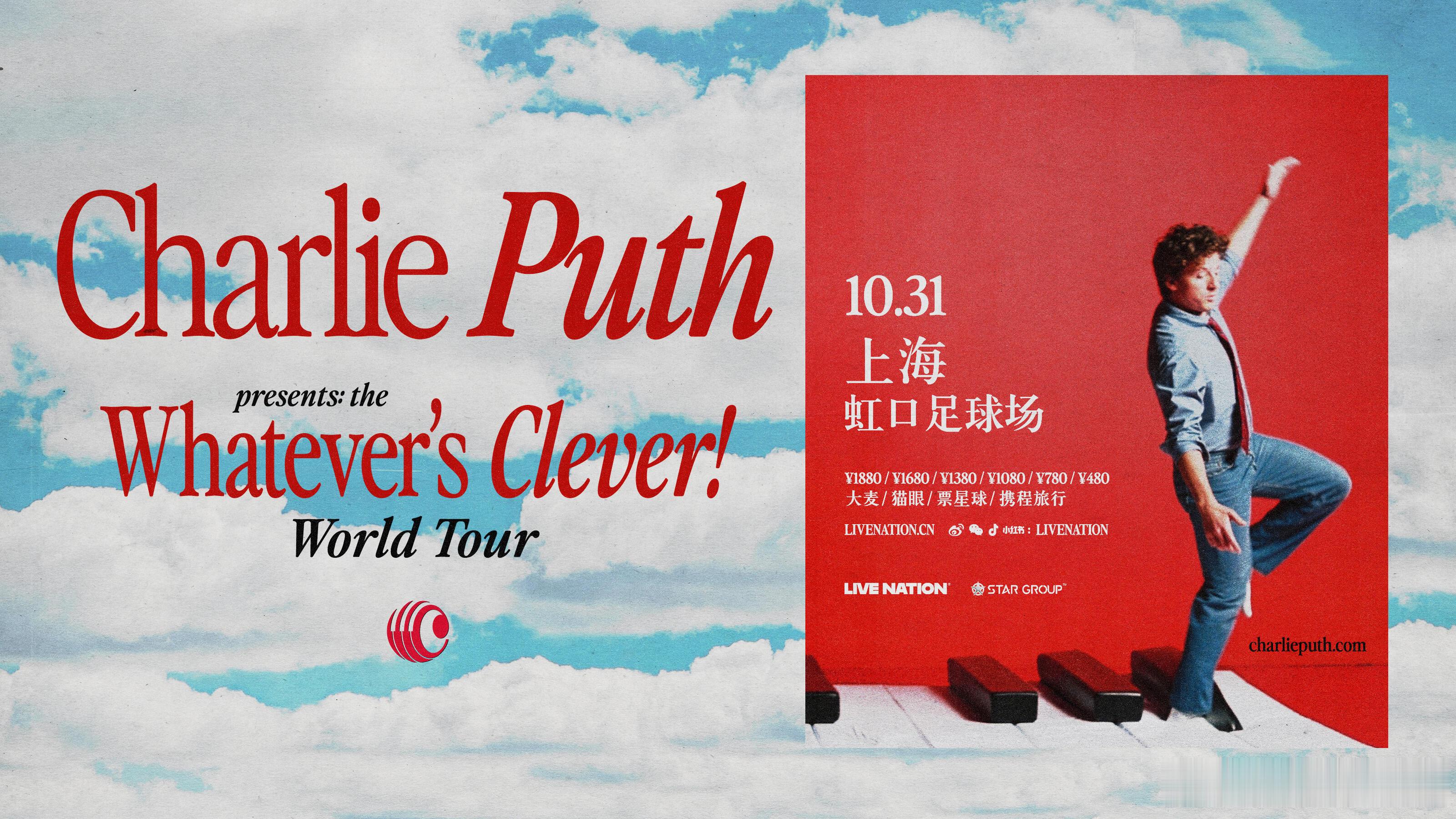 断眉上海演唱会官宣断眉Charlie Puth上海演唱会定了！耳机里的旋律要照进