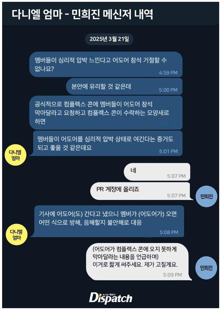 原帖作者针对d社记者违反个人信息保护法一事提起投诉，涉及所谓dani妈妈与mhj
