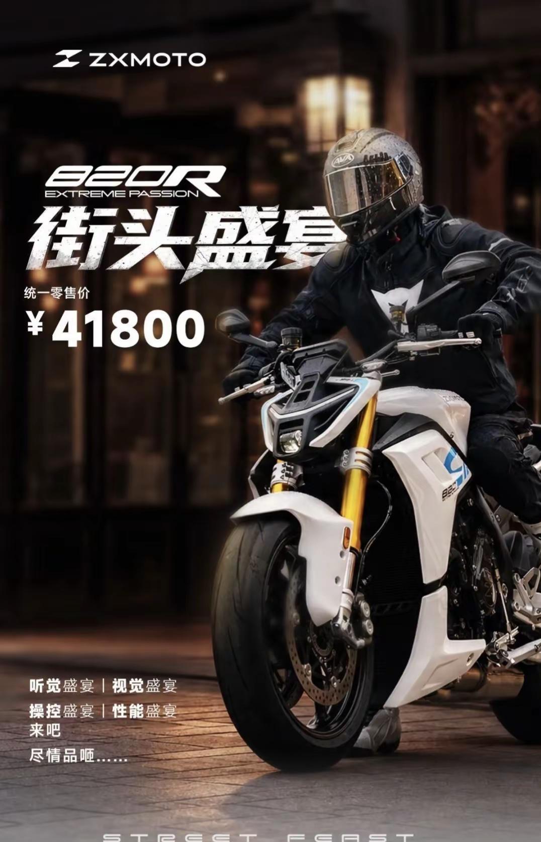 820r的详细配置出炉 请各位车友品鉴820r 张雪机车
