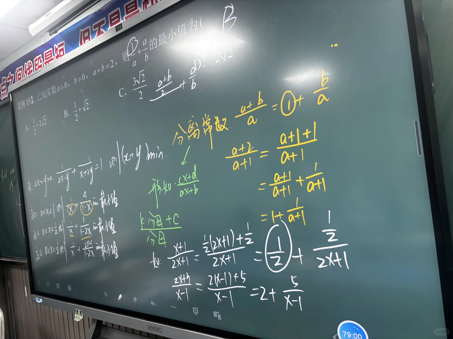 高一衔接课不等式太难了，三节课讲不完！