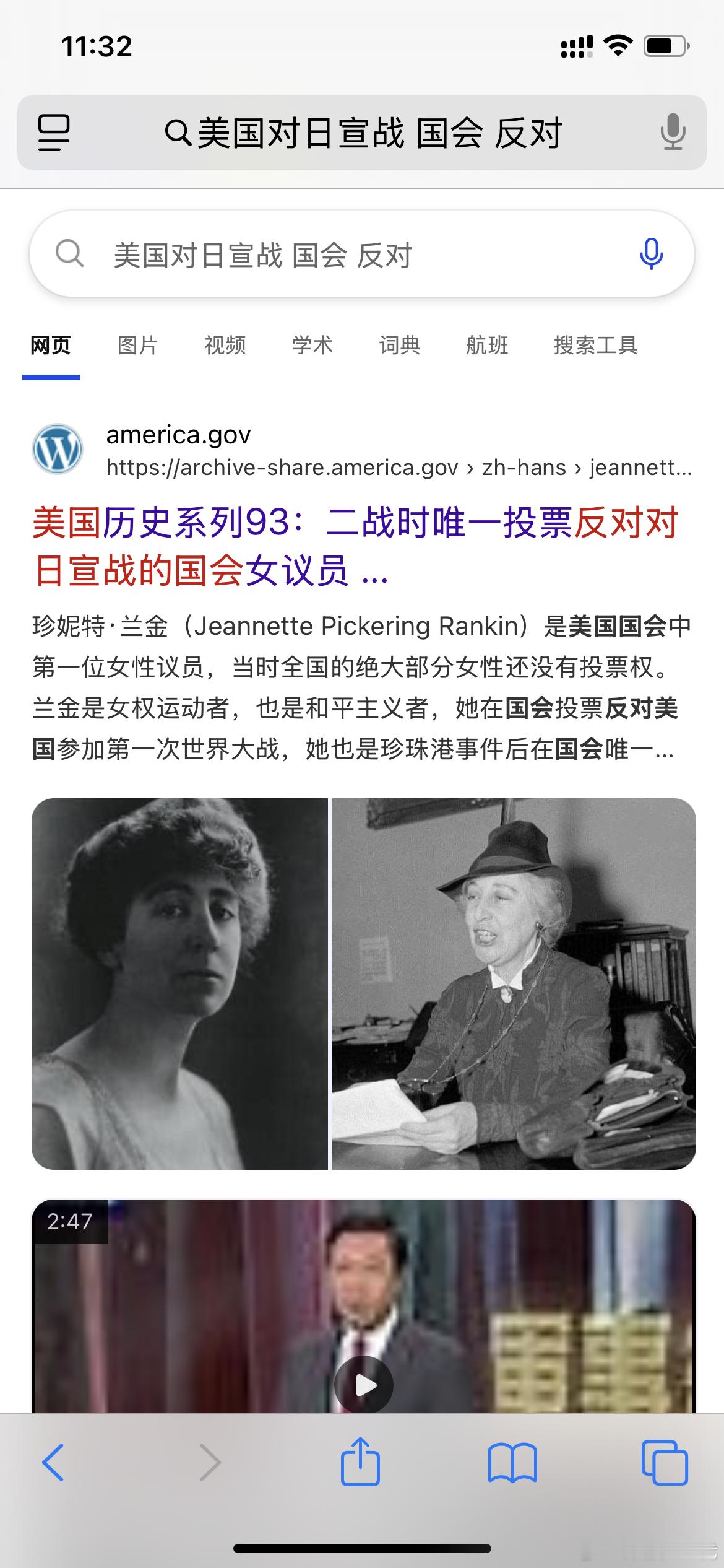 美国国会全票通过什么概念？日本偷袭珍珠港，击沉亚利桑那战舰，两千美国水兵闷在战舰