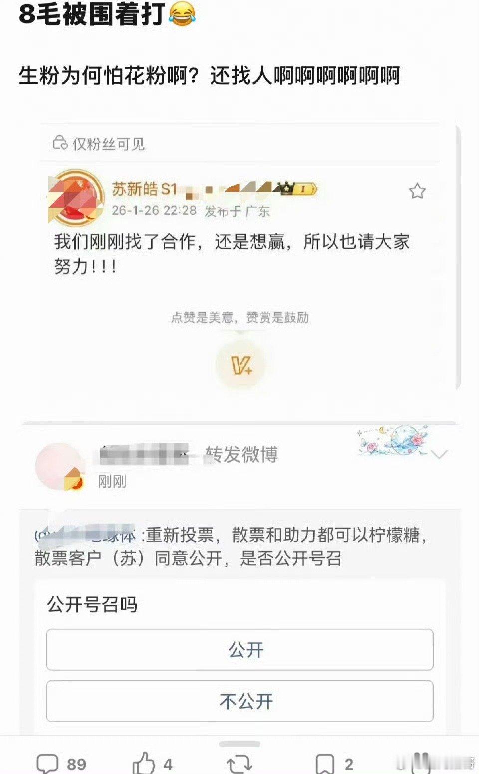 巴粉🐮田栩宁粉丝和苏新皓粉丝联合打迪丽热巴一家粉都没赢在我这预料之中 