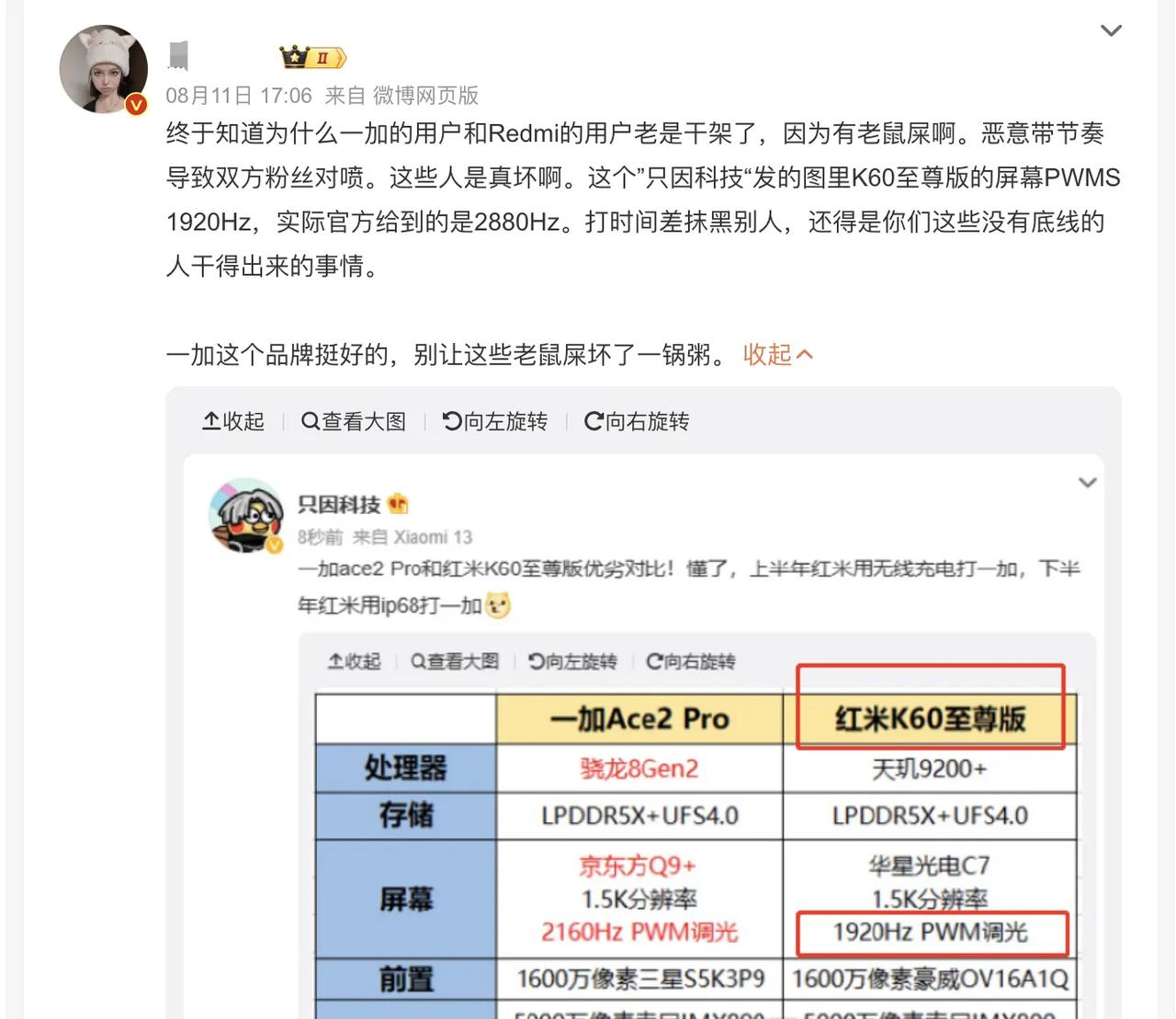 微博刚刚爆出大瓜，只因科技的蓝某终于出事了，网络不是法外之地，抹黑造谣要负责 
