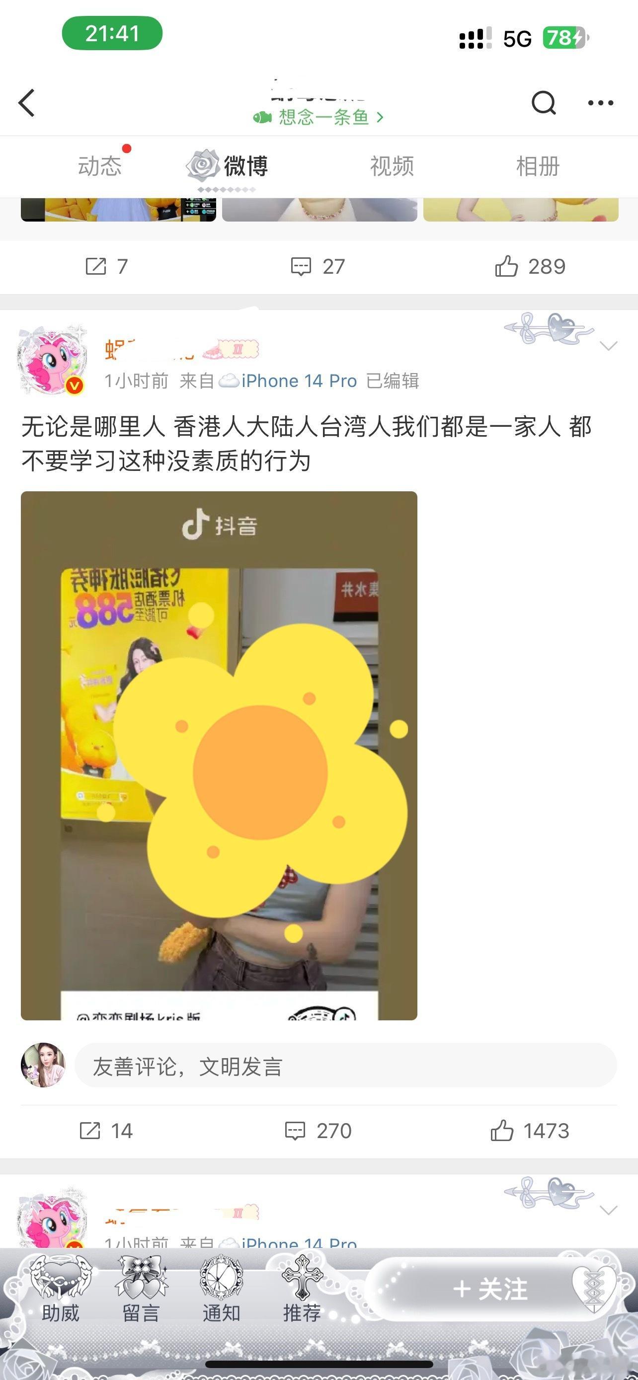 这个不是大v引导网暴素人吗，可以直接告了或者当事人自己发微博at一下围脖侠，大家