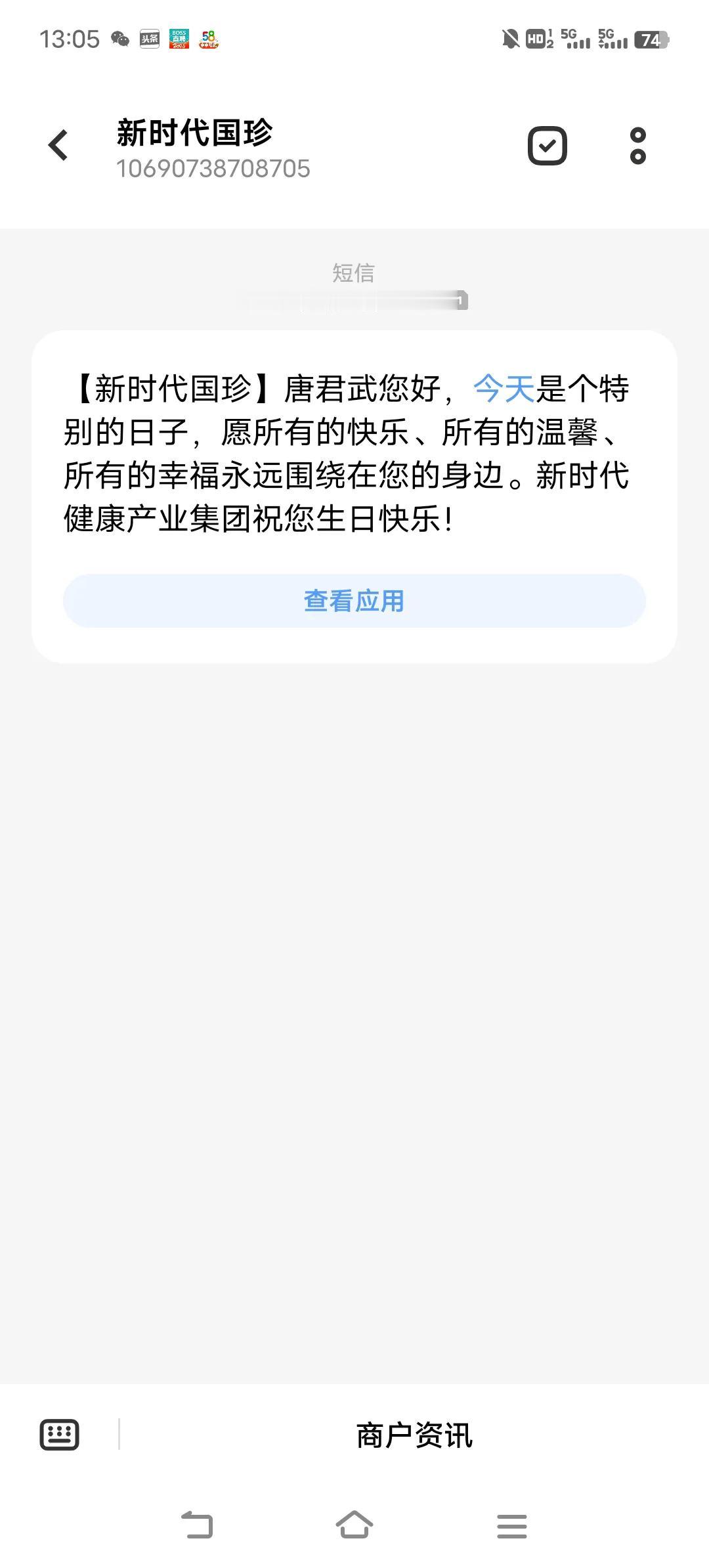 我终于知道为什么很多直销公司或者传销公司能留住人心了，他们的“家人”政策，着实能