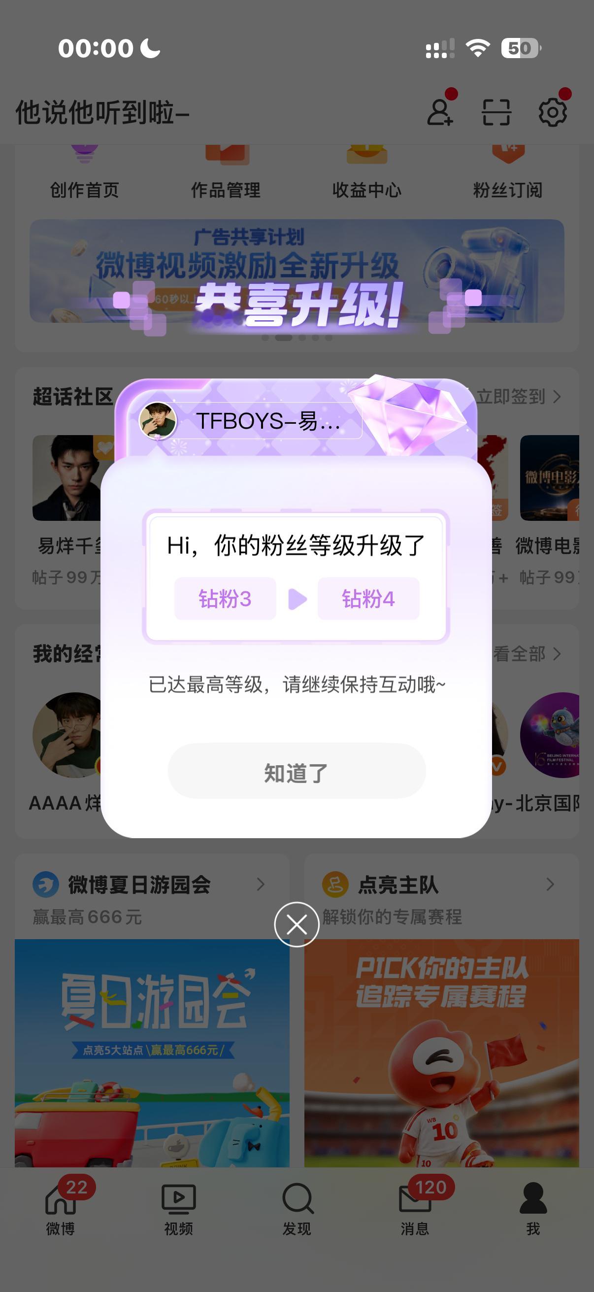 你吓到我了