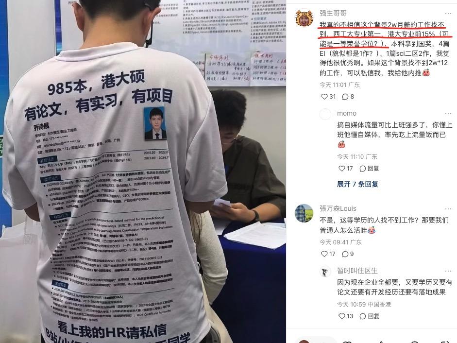 西北工业大学国家奖学金获得者，研究生香港大学毕业，找不到自己想从事的「AI大模型