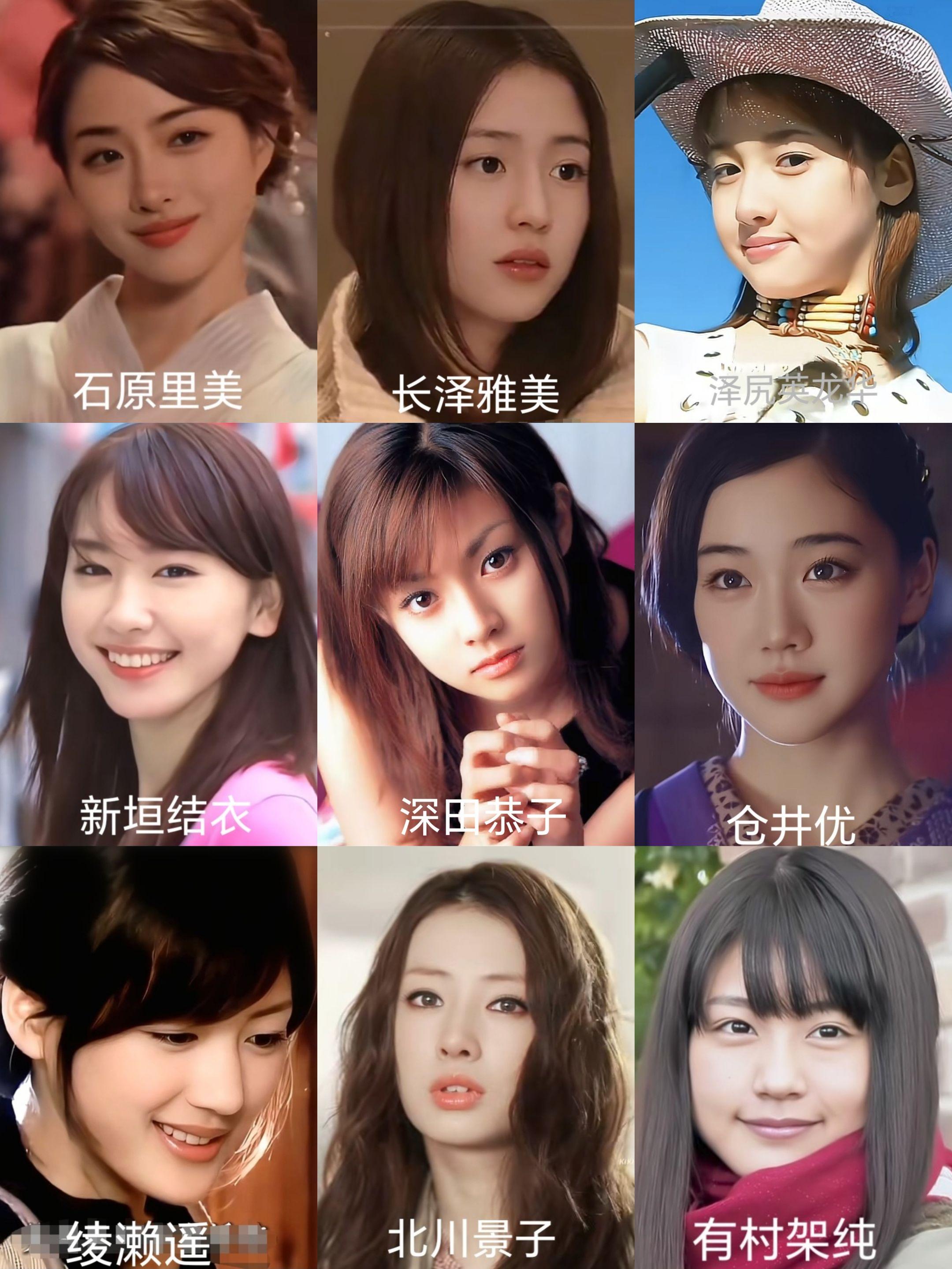 日本女年轻明星颜值九选一。