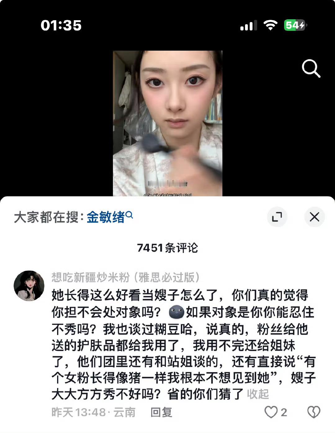金敏绪 首尔流浪女 金敏绪是一位活跃在网络上的博主，近期她宣布将推出一部聚焦首尔