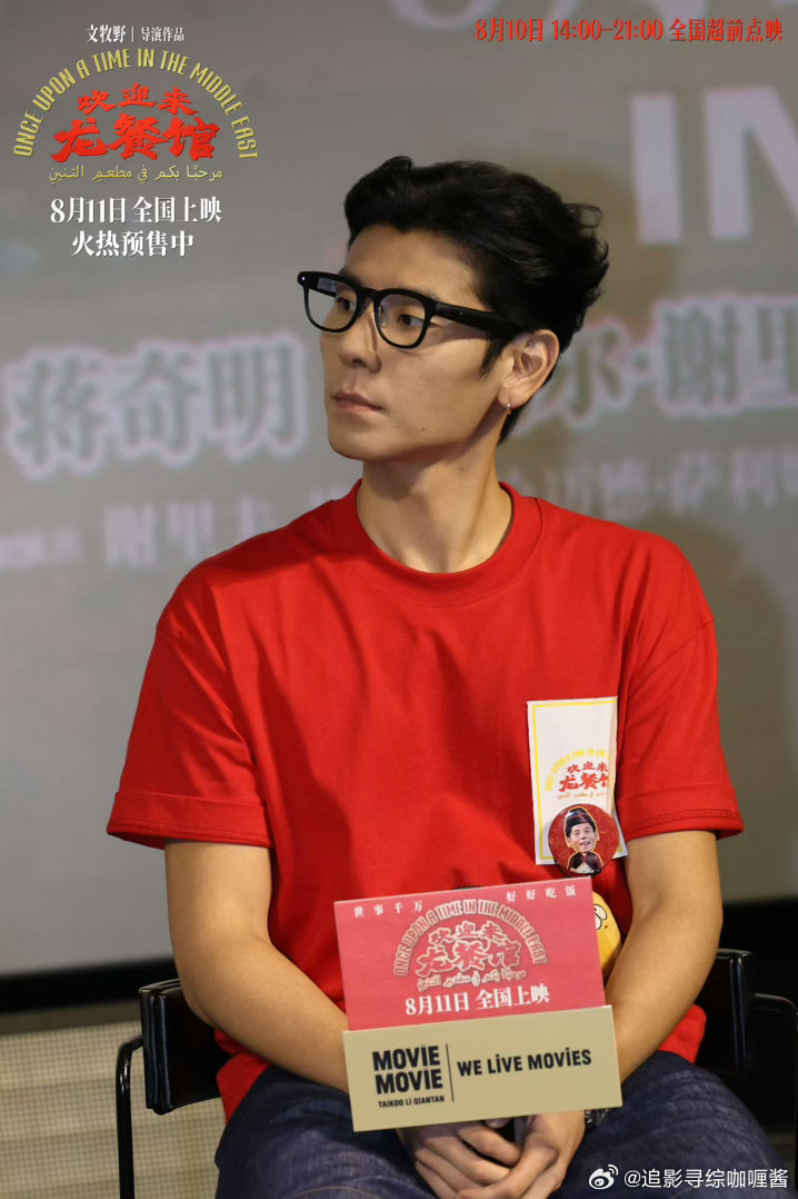 蒋奇明新角色反差蒋奇明用猫和豹子解读角色原来马俊生胆小又勇敢的反差是这么设计的，