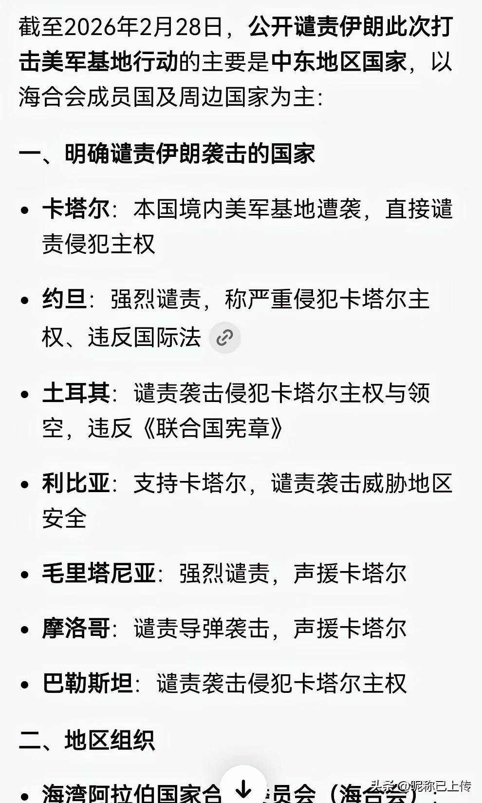 公开谴责伊朗袭击卡塔尔美军基地，巴勒斯坦加什么趁活？这个时候不说话也不显得自己多