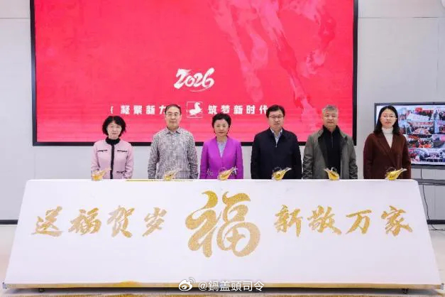 #送福贺岁新敬万家#2月1日，由山东省新的社会阶层人士联谊会（以下简称“省新联会