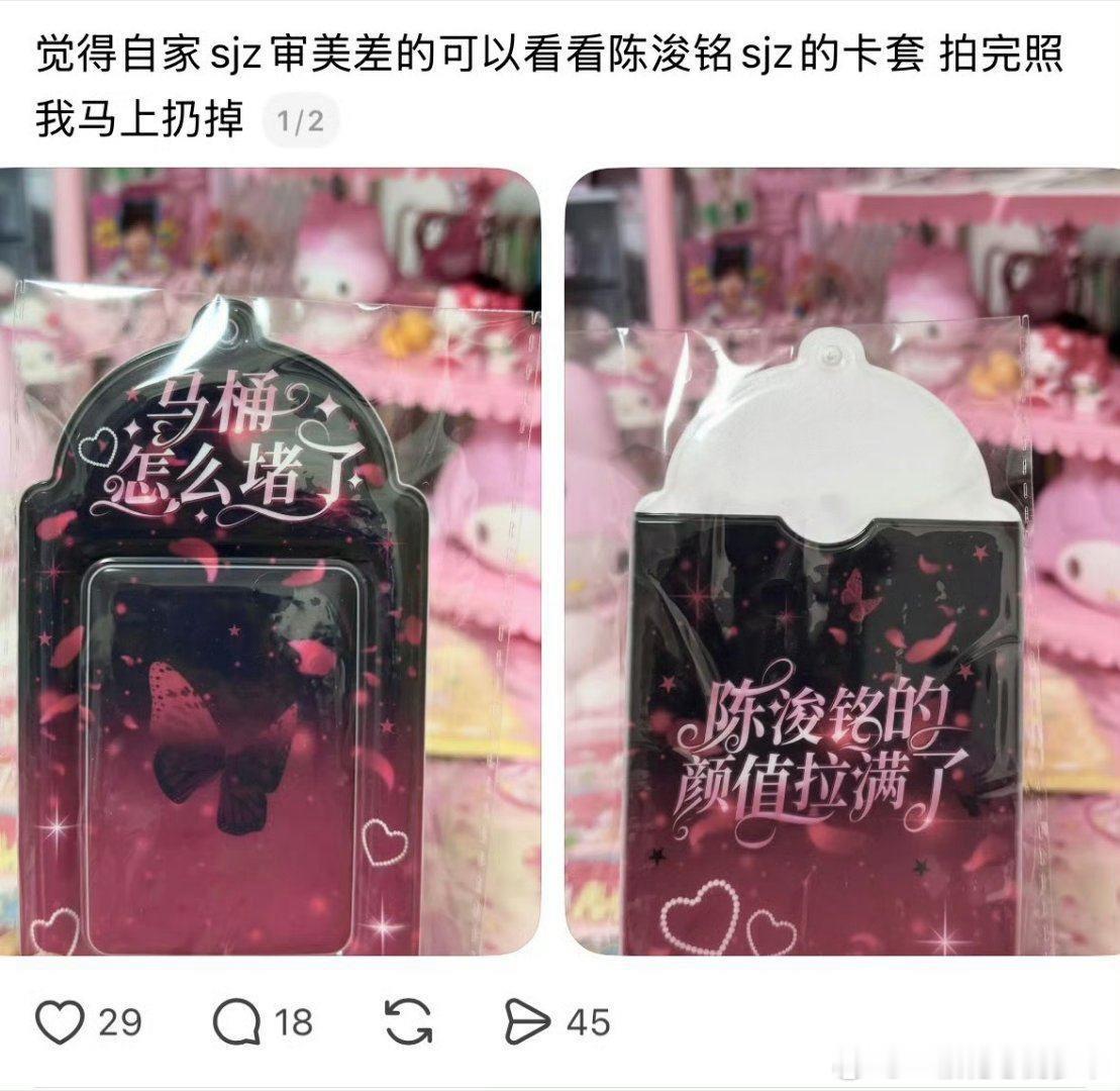 tg 陈浚铭数据组卡套被散粉吐槽了 