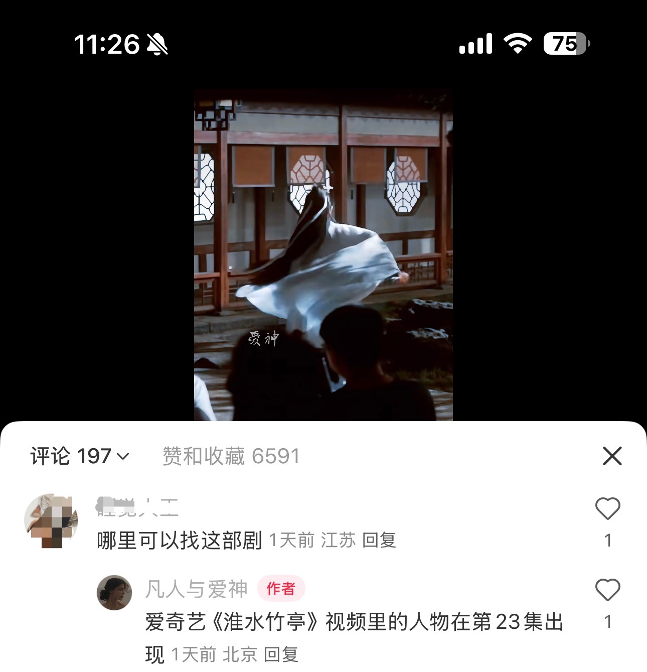 不管看什么都在回复别人 是什么 在哪 第几集 是谁 hhhhh 真让我同学安利着
