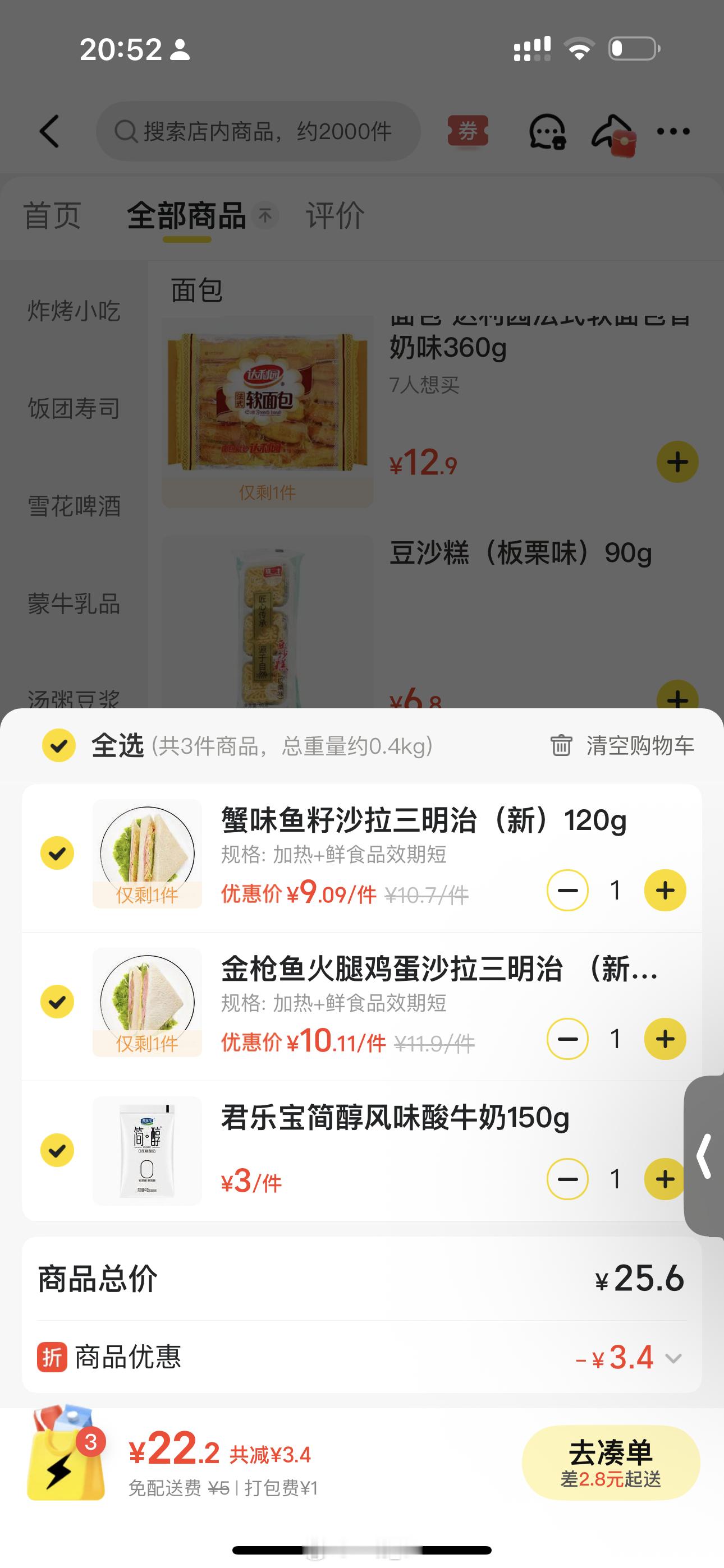 这个组合真的绝绝好吃！一定加热[并不简单] ​​​