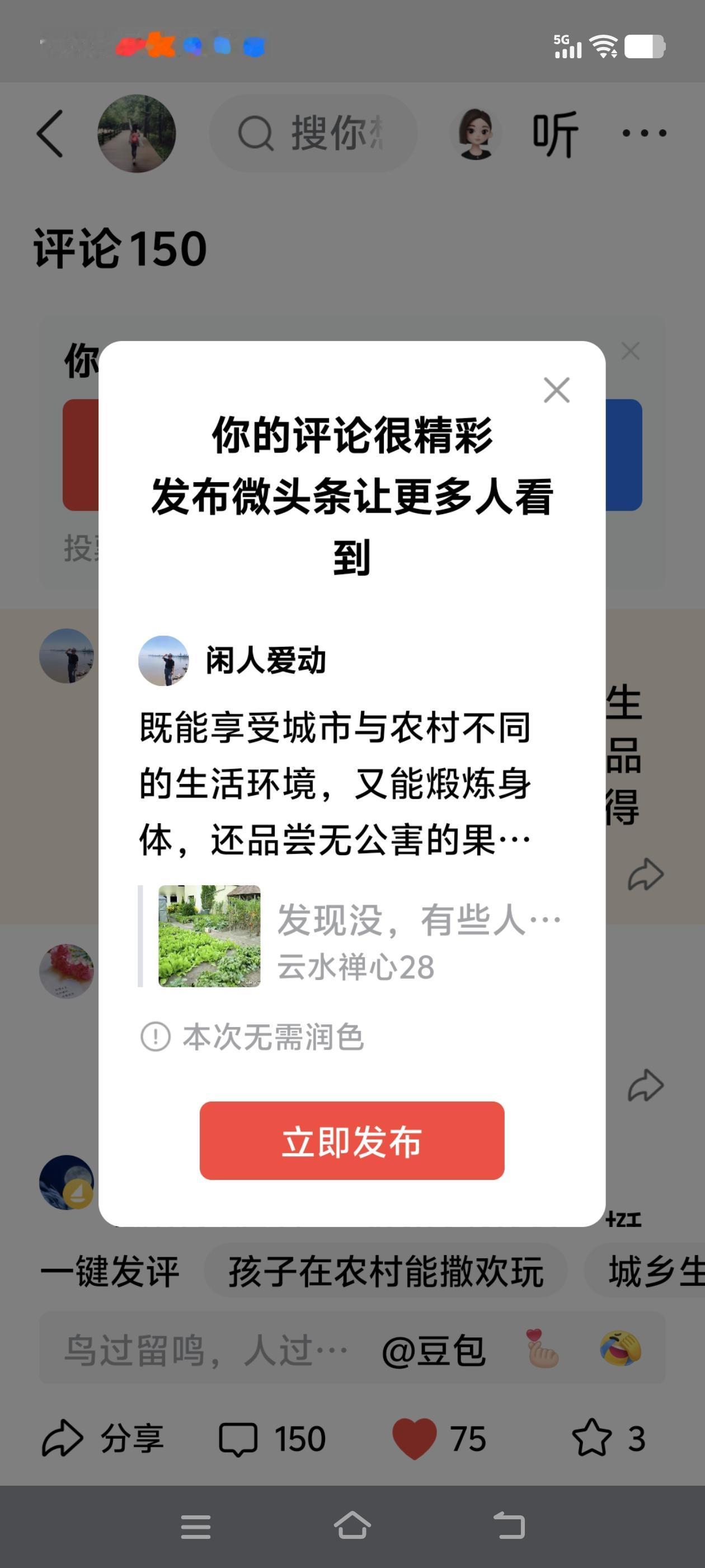 既能享受城市与农村不同的生活环境，又能煅炼身体，还品尝无公害的果蔬——一举多得