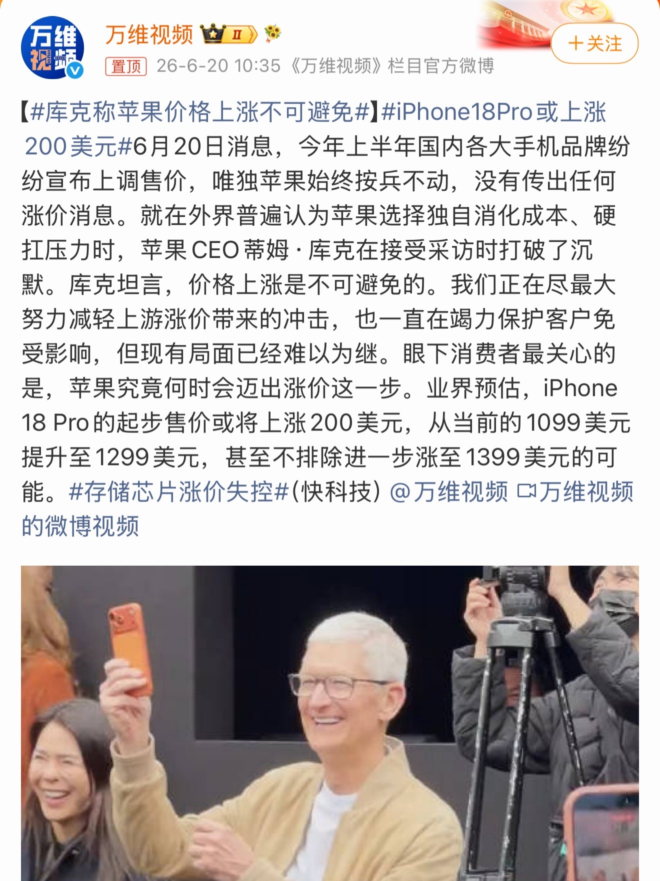 iPhone18Pro或上涨200美元iPhone18 Pro有消息预估可能上调