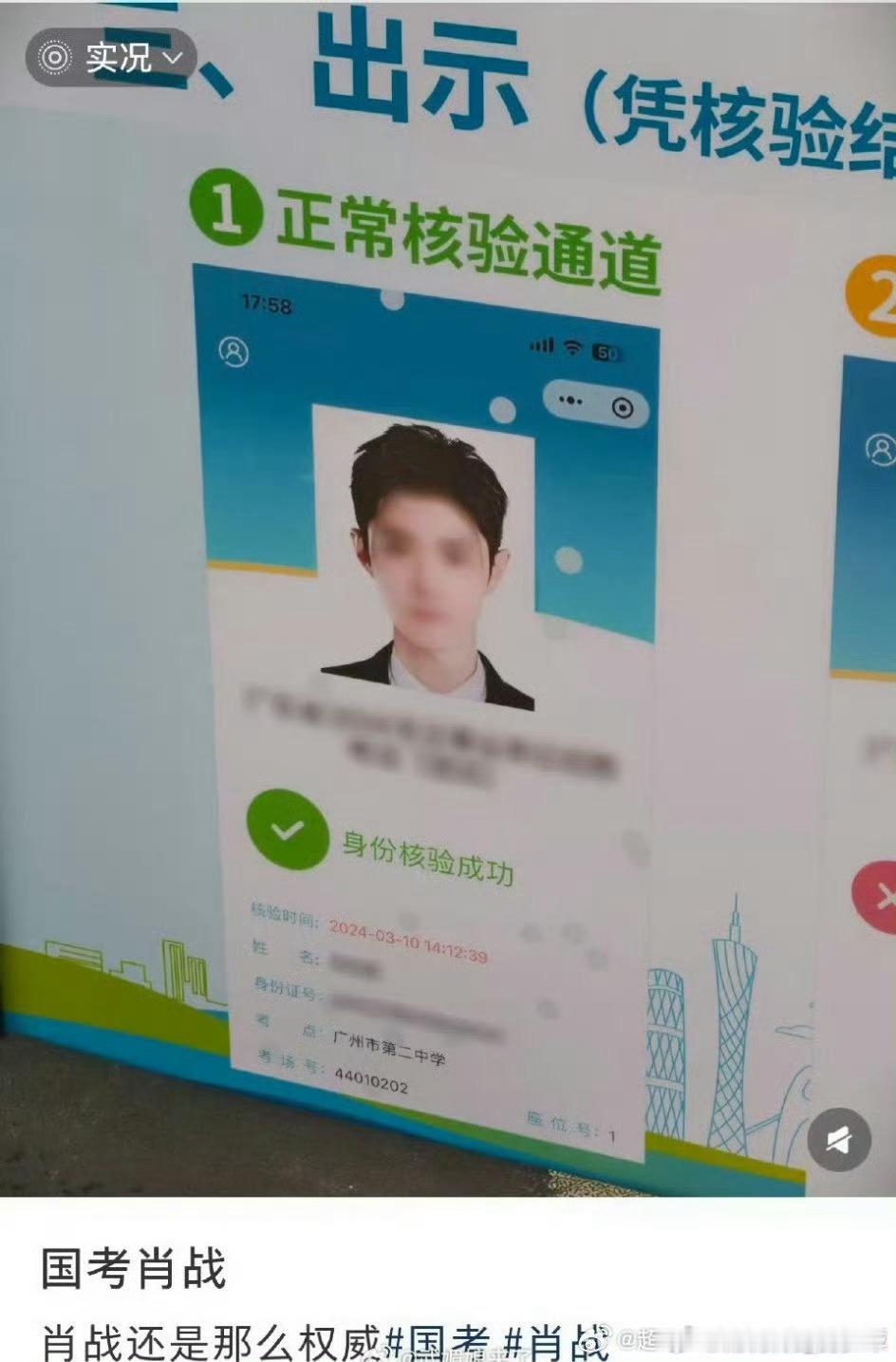 今年国考证件模版还是肖战，标准的东方大帅哥。很正气！剑眉星目，五官舒展，满脸正气