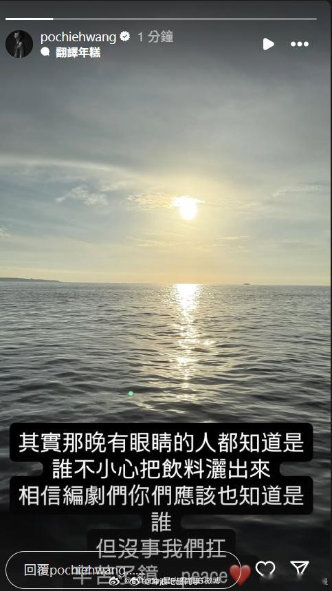 王柏杰回应与谢欣颖互泼饮料王柏杰 有眼睛的都知道是谁 据台媒，王柏杰稍早在Ins