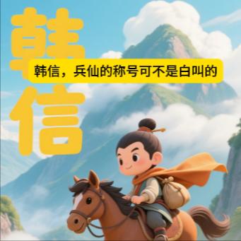 秦朝灭亡后，
项羽一共分封了18个诸侯王，
截止刘邦攻下项羽都城彭城，
刘邦一个