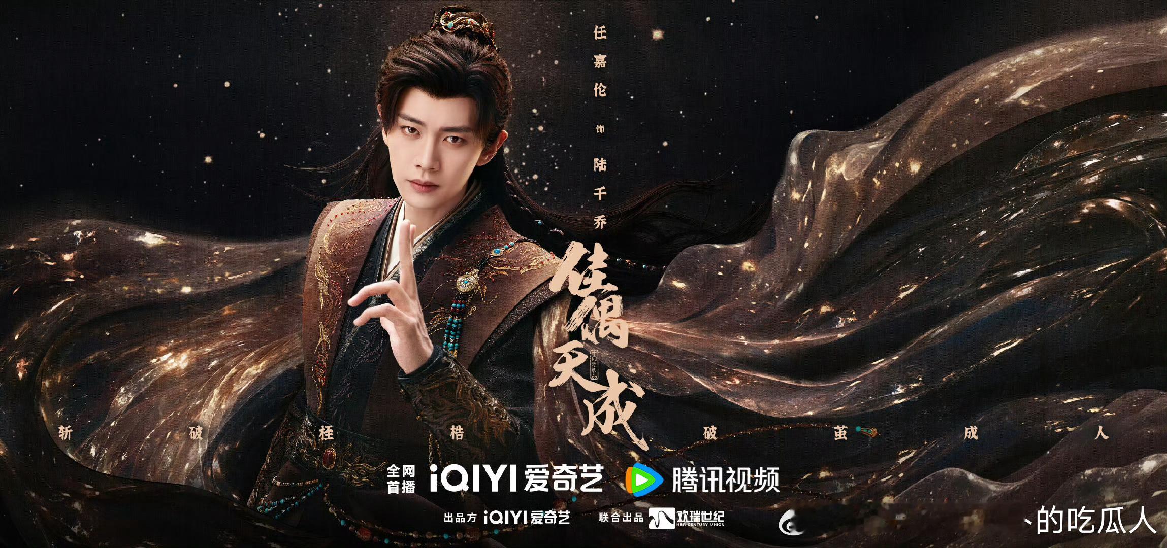 40集仙侠剧佳偶天成 定档4.25爱奇艺、腾讯视频联播。导演：郭虎编剧：赵娜领衔