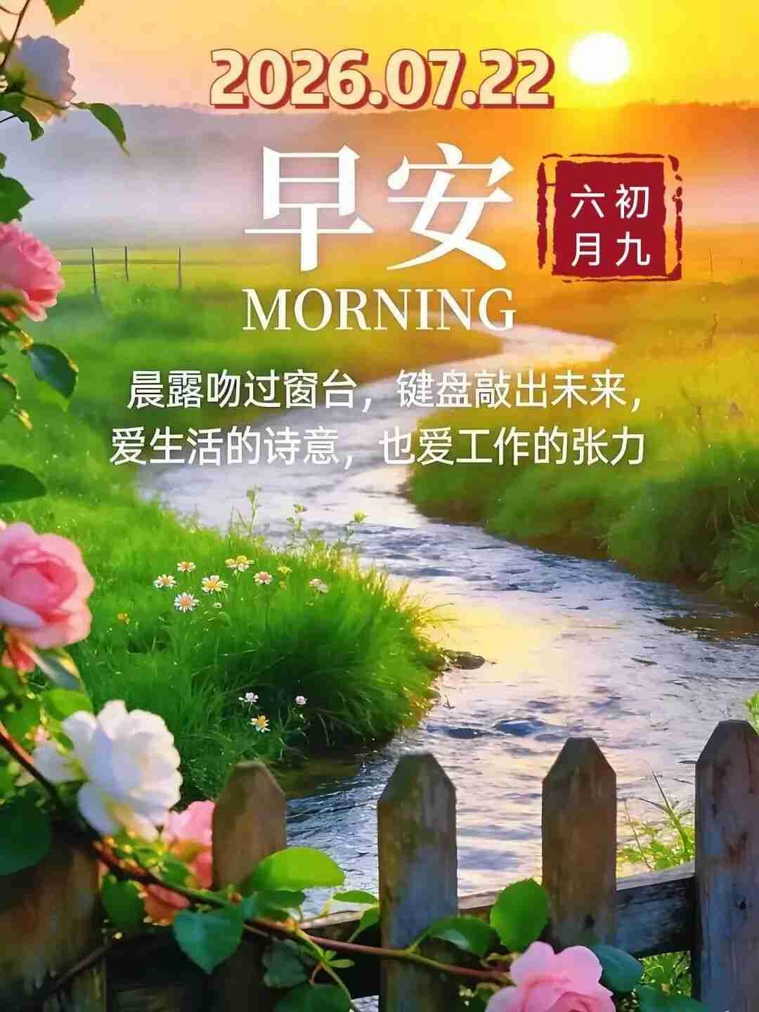 我的今日状态：💪🏻充满干劲
我这里的天气：☀️晴天