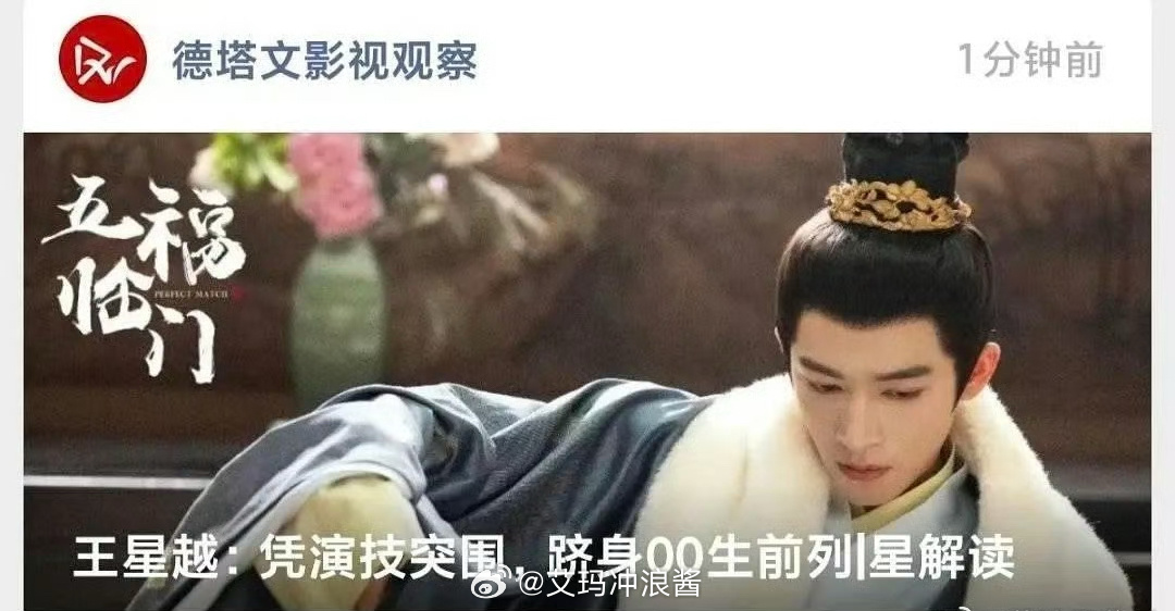 王星越现在是各方面无短板的00头部生🥜吗？ 