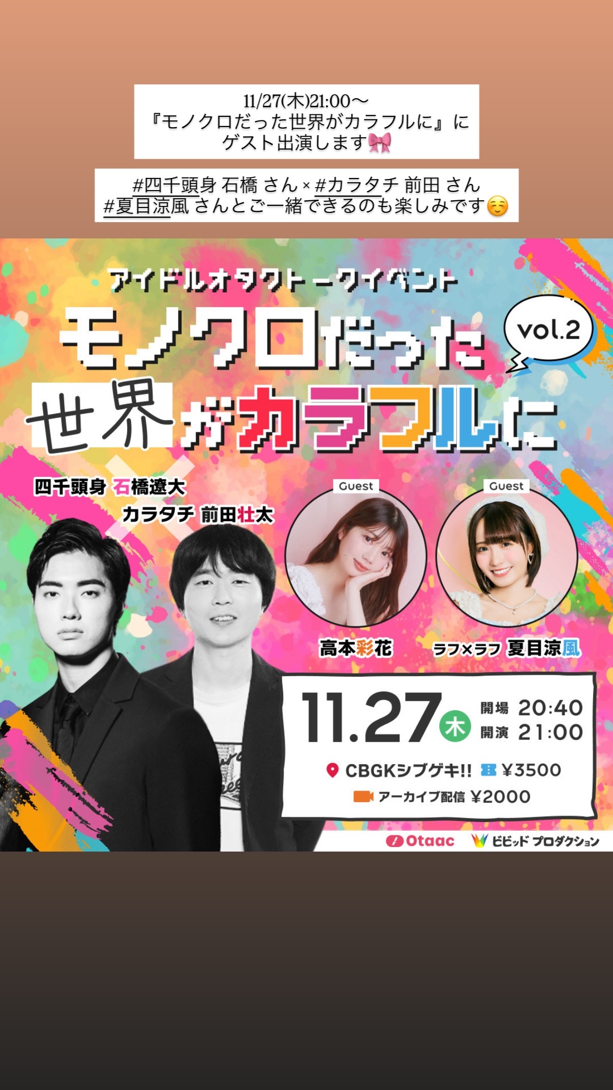 高本彩花🍒ayacherigram ​​​