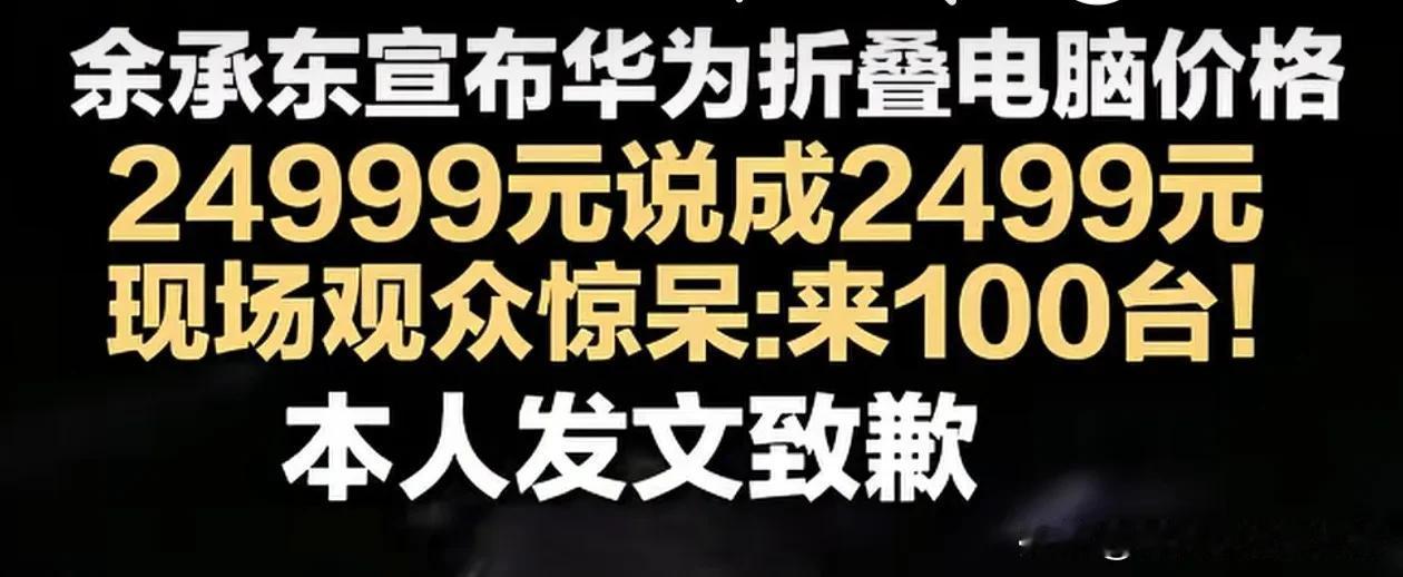 余总这波操作，我斗胆分析三种可能（法务大哥千万别找我，我纯属吃瓜）：

1. “
