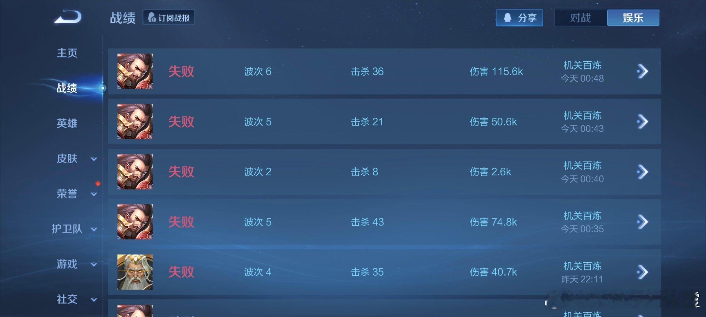 #王者荣耀[超话]# 机关百炼狠狠卡在最后一关了[允悲] ​​​