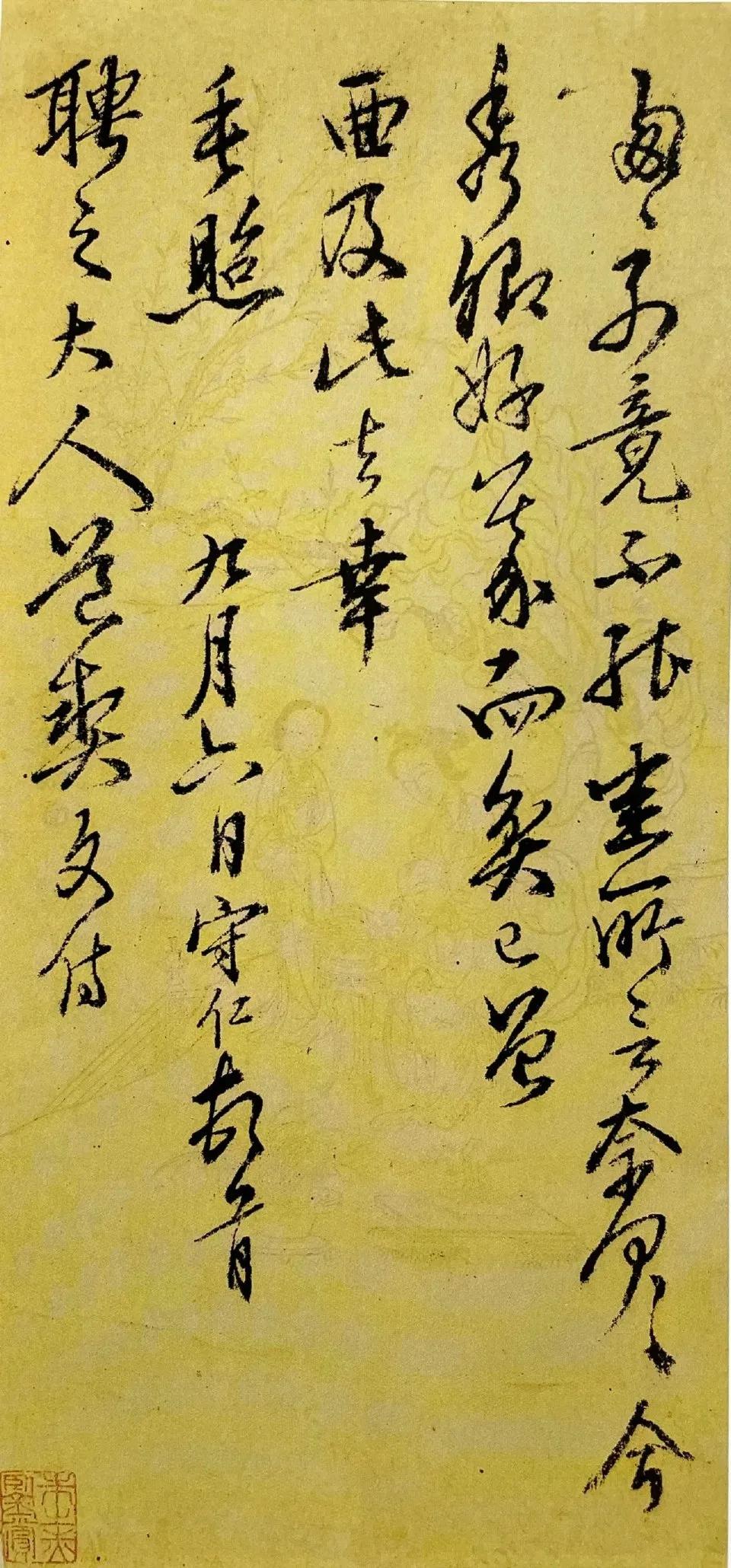 王守仁《与聘之书》页，行书欣赏。  ​​​