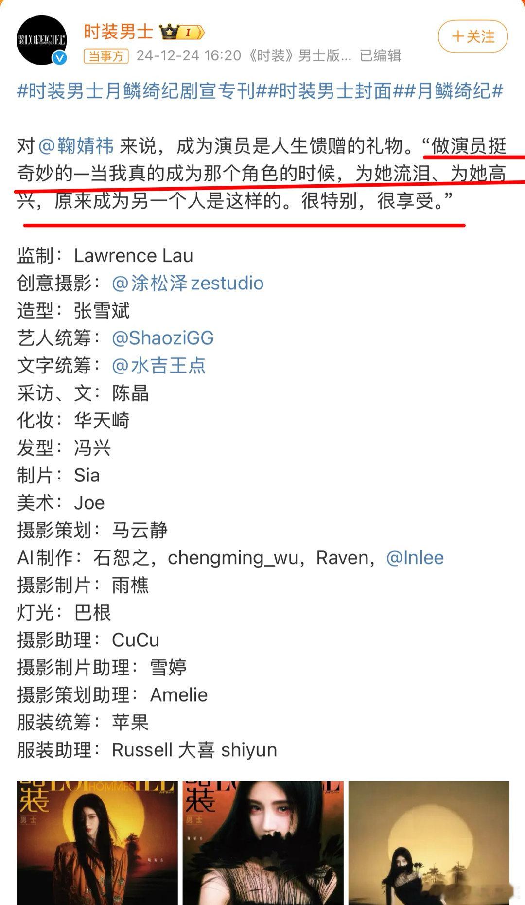天，鞠婧祎都能称做演员很享受了……她倒是享受了，可作为观众看她的戏却太痛苦了。演