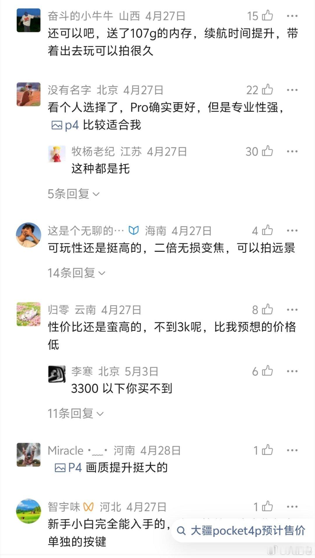 这种是不是水军？ 