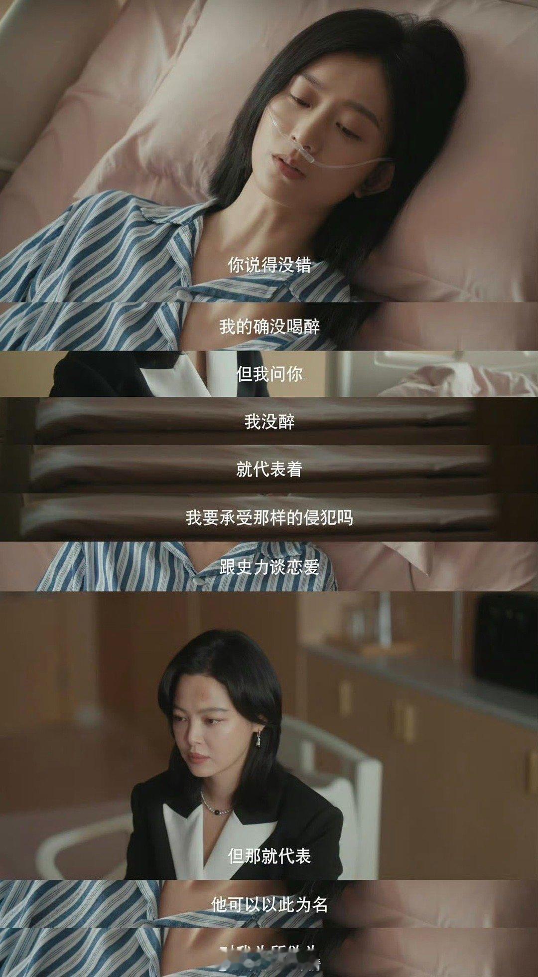 女神蒙上眼开播 实力派集结！辛芷蕾的唐盈盈律师，用案件讲透现实博弈，女性困境拍得