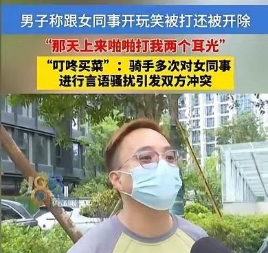 职场不是法外之地，拿黄谣当幽默，本质上就是一种软暴力，被打又开除大快人心啊！ ​