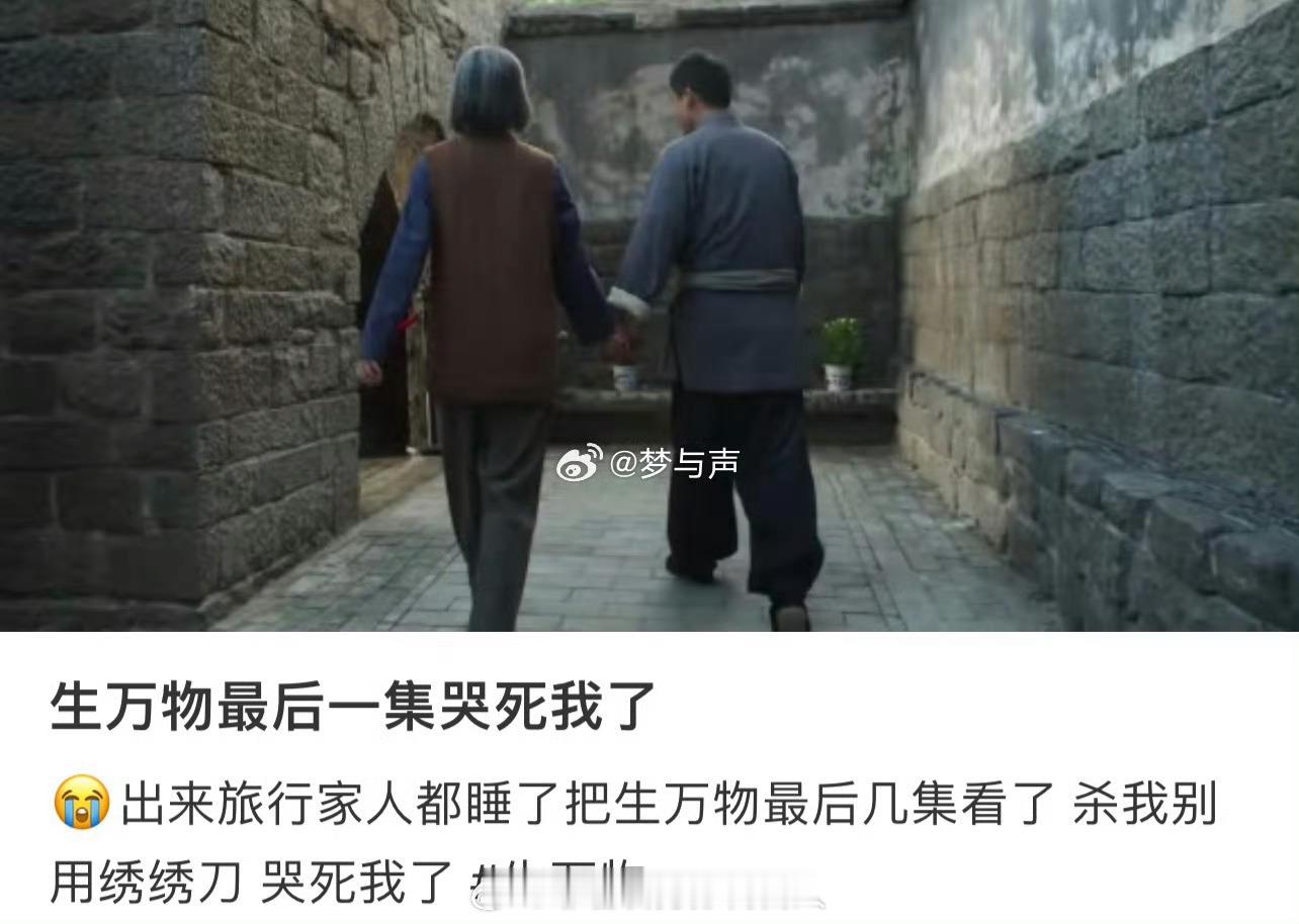 烂尾生万物要是烂尾了今年还有没烂尾的剧吗？不要把年代剧当偶像剧，这种年代剧里的小