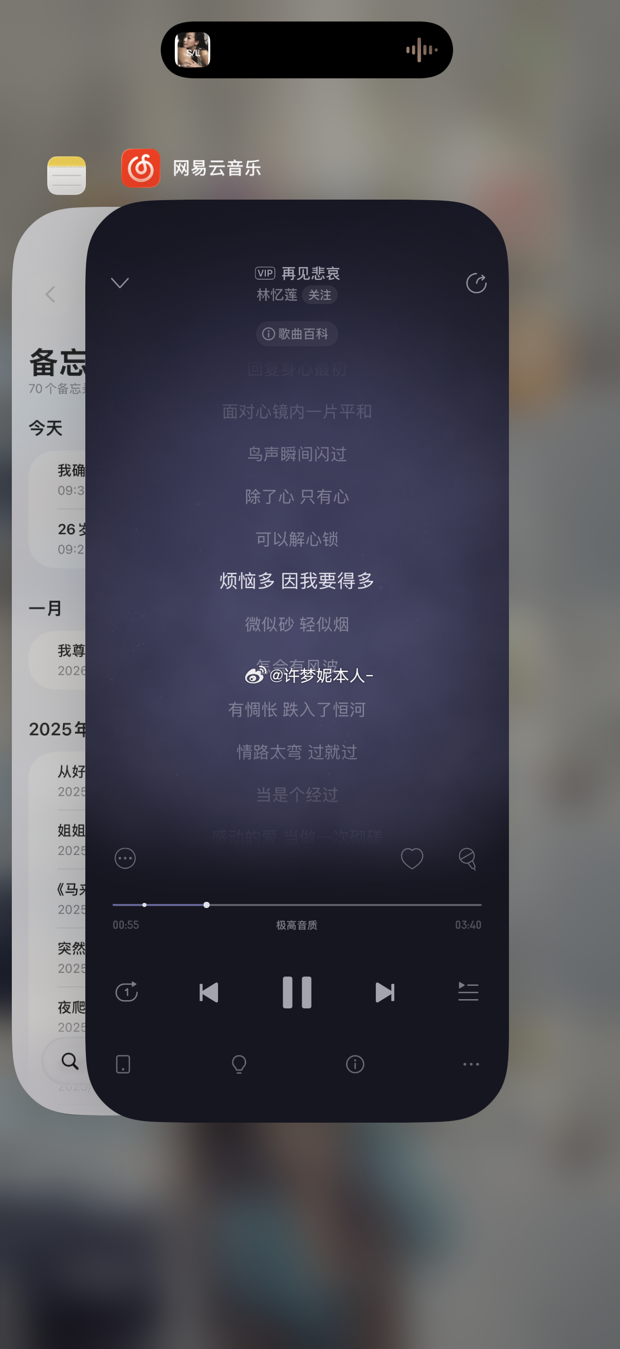 回程的路上 循环的播放 写尽人生路漫漫 道不完知命不惧 流下不争气泪水 平静点也