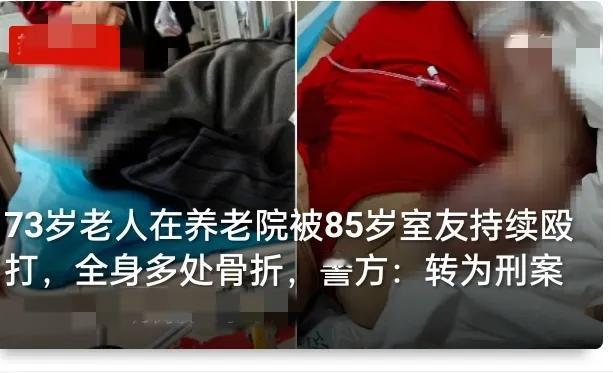 本该安享晚年的养老院，竟成了老人受伤的危险之地，想想就让人心寒。一位七旬老人在养