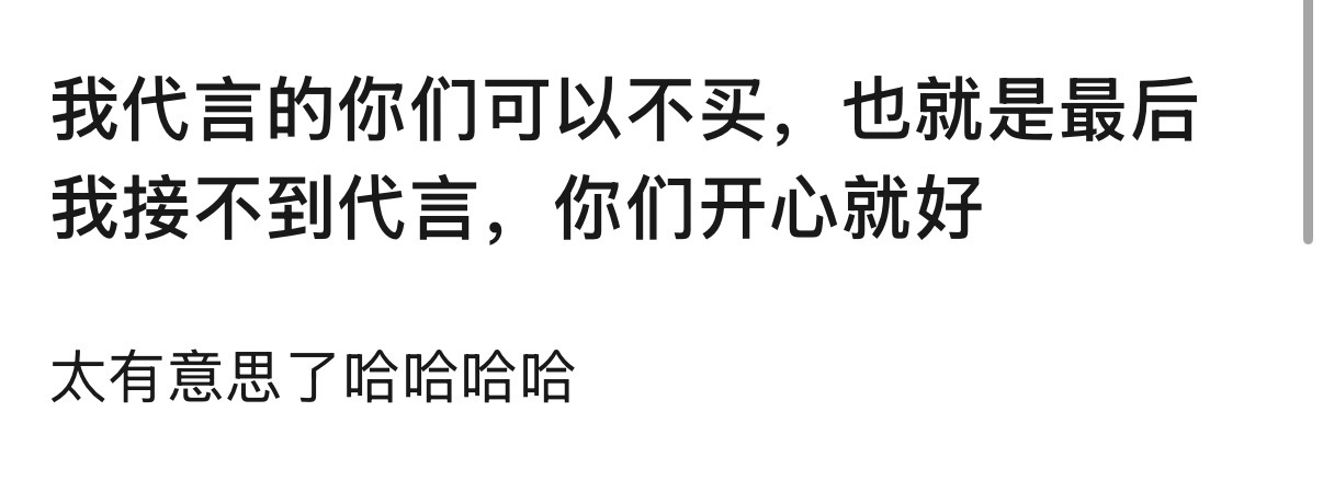 很宠粉丝啊 就是明确当韭菜啊 