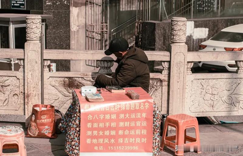 有一句古话说得好：“穷算命，富烧香。”

乍一听，像是在说世态炎凉，人在不同境遇