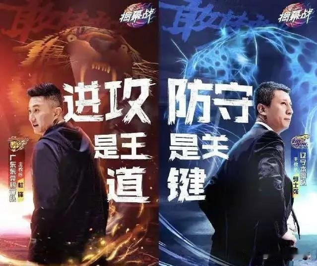 新赛季“辽粤大战”值得期待的点越来越多，首先主教练都是外教，场边看不到杜峰和杨鸣