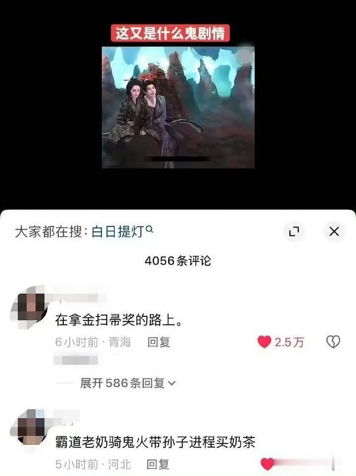 长相思翘楚名场面对比还是抖人敢说 