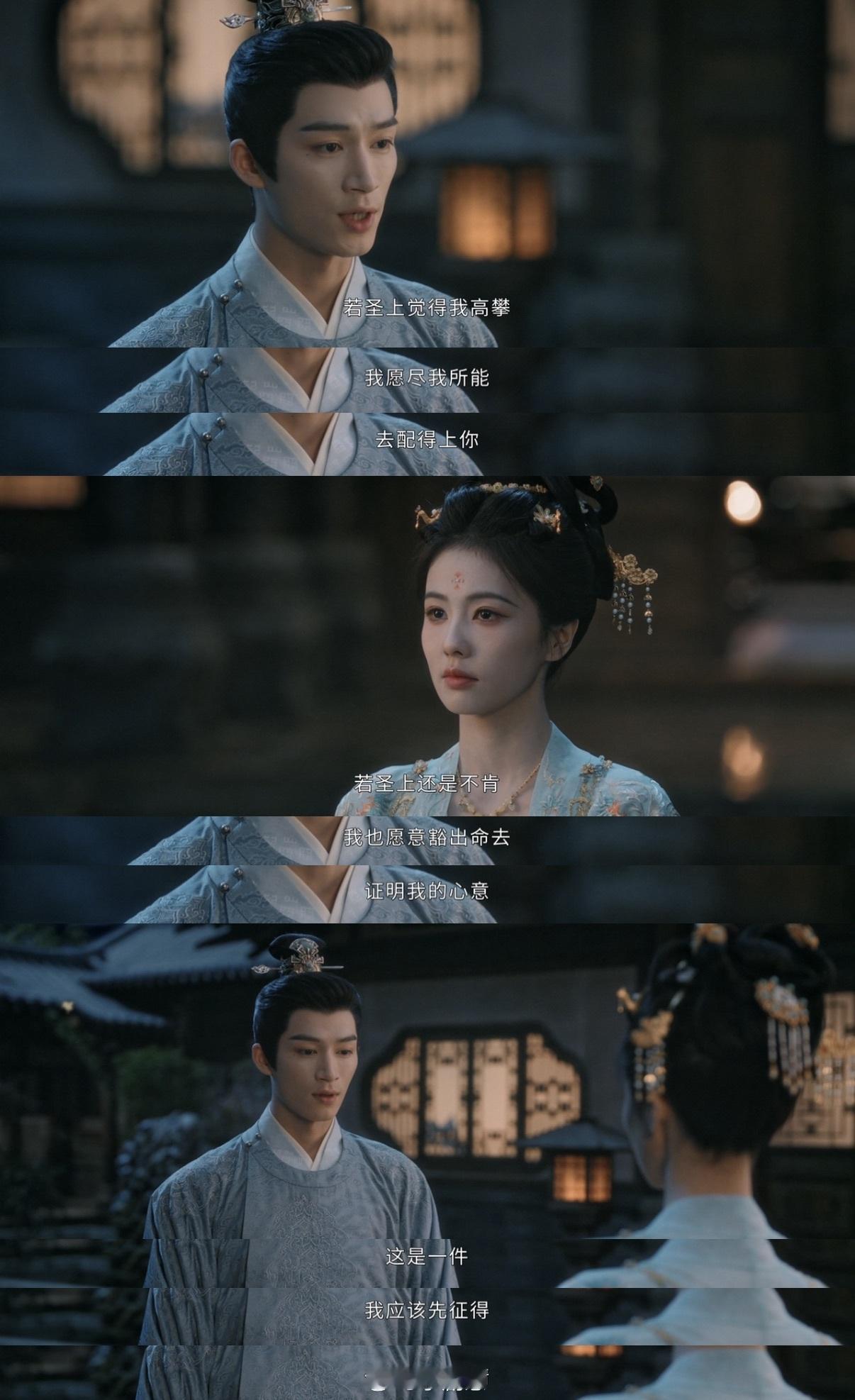 唐宫奇案之青雾风鸣 我的评分：萧怀瑾表白求婚李佩仪唐宫奇案萧怀瑾星图求婚李佩仪，