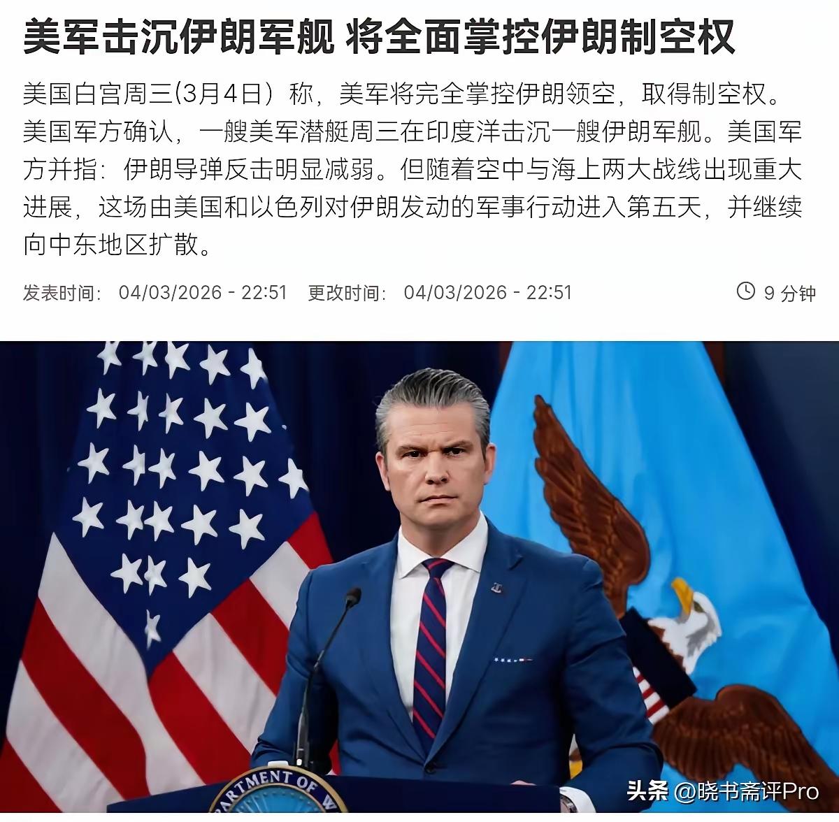 【想想就知道】
没有制空权的伊朗
怎么能反击报复，再多的导弹又如何能发射出去？