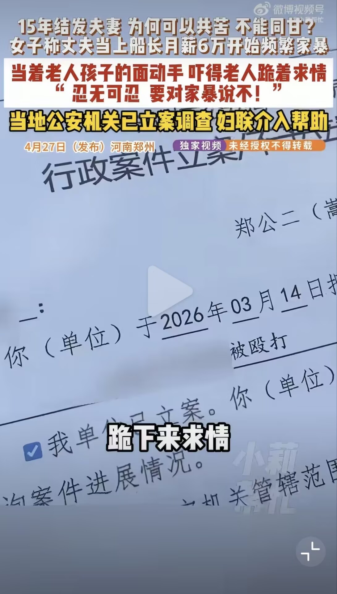 强奸出狱后又杀人男子被执行死刑共苦容易同甘太难了，丈夫落魄月薪两千时，一家三口安